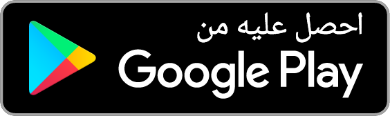 تطبيق أندرويد